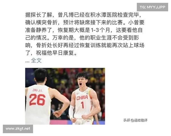 伤病无奈缺席亚洲杯!曾凡博官宣赴美冲击 NBA,首钢全力支持 伤病无奈缺席亚洲杯!曾凡博官宣赴美冲击 NBA,首钢全力支持
